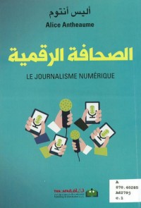 الصحافة الرقمية